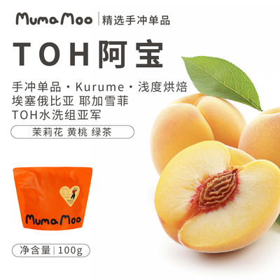 100g手冲水洗组精品咖啡豆牛小咖