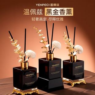 升级轻奢家用香薰室内香薰卧室持久留香芬厕所香氛卫生间除臭清新