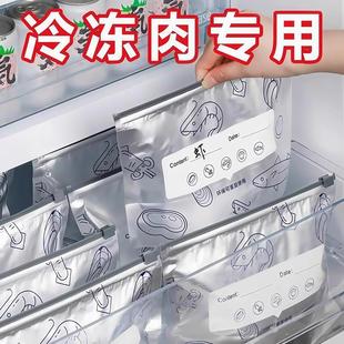 收纳袋拉链式 铝箔保鲜密封袋食品级冰箱家用冻肉蔬菜食物抗菌分装