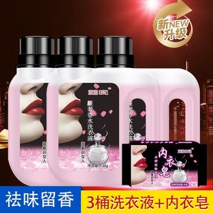 香氛 全新升级 轻奢香水洗衣液 3桶9斤送2块内衣香皂 持久留香