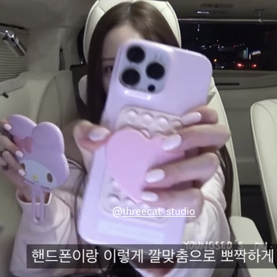 李荣书同款粉吸盘爱心镜子手机壳