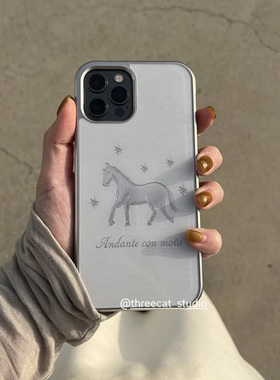 韩女ins时尚模范生冷淡风银色小马欧尼手机壳适用iphone17promax/16pro苹果15/14/13/12银边11保护套Xsmax