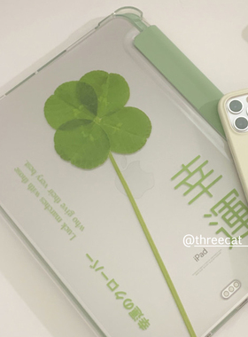 韩ins小众幸运四叶草11代air7/6/5/4平板10代ipad保护壳pro2025防摔透明笔槽11寸苹果ipad7/8/9/10保护套