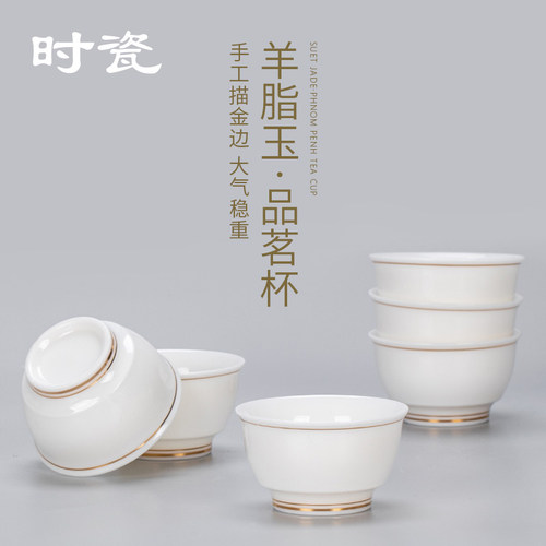 德化白瓷羊脂玉待客轻奢6只茶杯