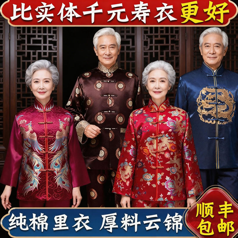 寿衣寿老衣女男士纯棉骨灰盒逝死人百年送寿终老年人老人衣服全套