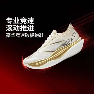 飞电6E专业竞速碳板跑步鞋超轻减震男女款体育生中考体测训练跑鞋