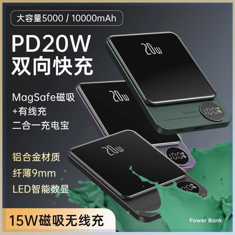 阿刘磁吸充电宝MagSa无线快充PD20W外接电源超薄多功能大容量便携怎么看?
