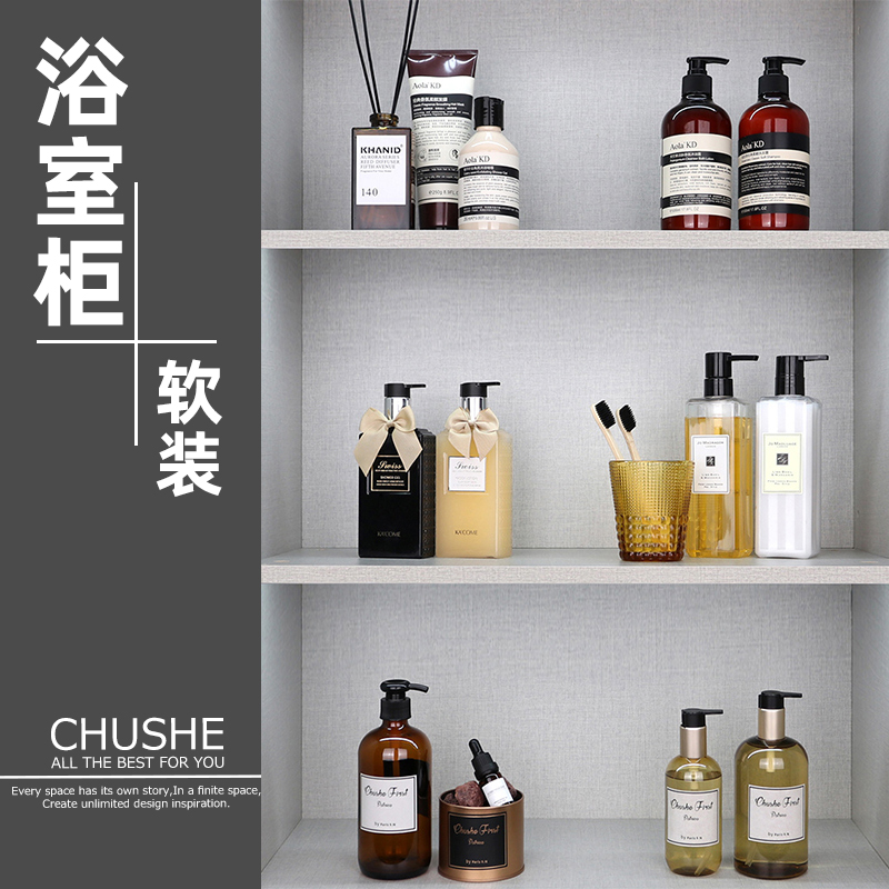 样板间洗护品毛巾摄影道具浴室柜