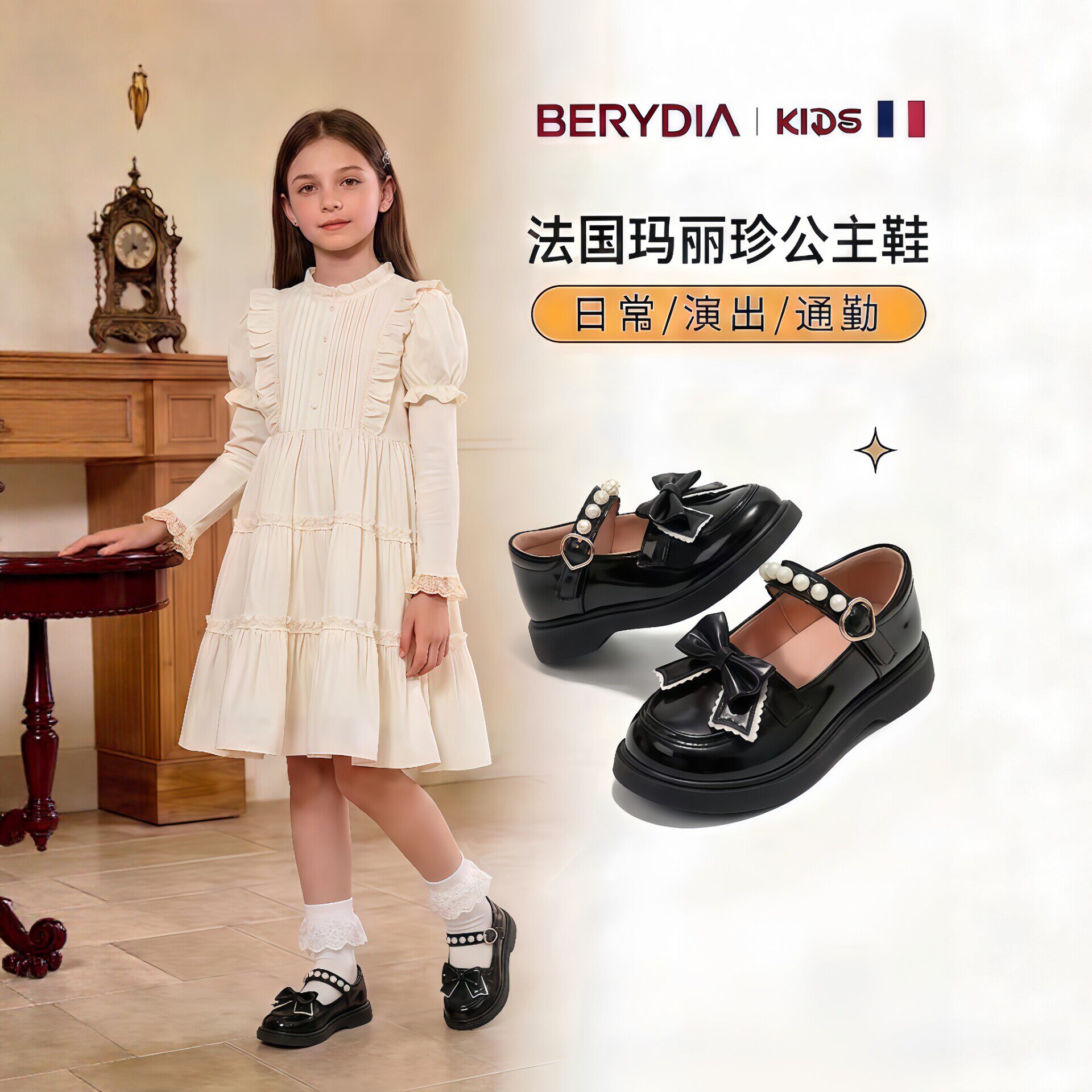 法国BERYDIA女童真皮蝴蝶结小皮鞋2026秋季新款英伦风耐磨公主鞋