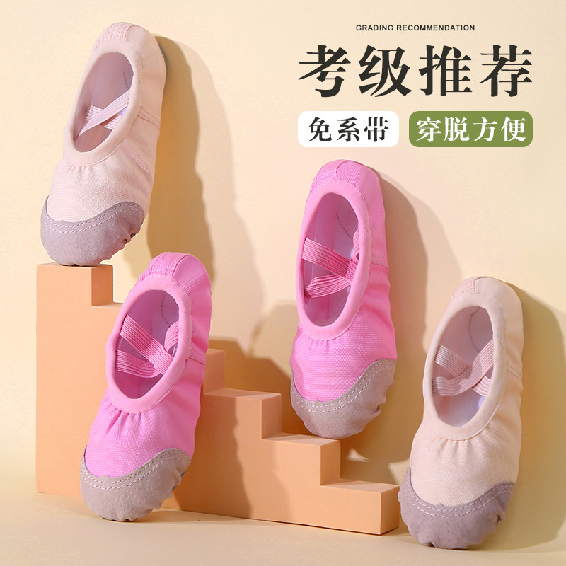 TTIT儿童舞蹈鞋女童软底芭蕾舞鞋体操鞋幼儿中国舞形体练功