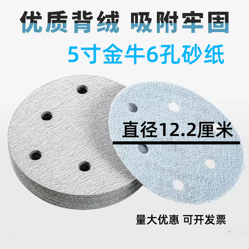 金牛打磨砂纸锋利耐磨