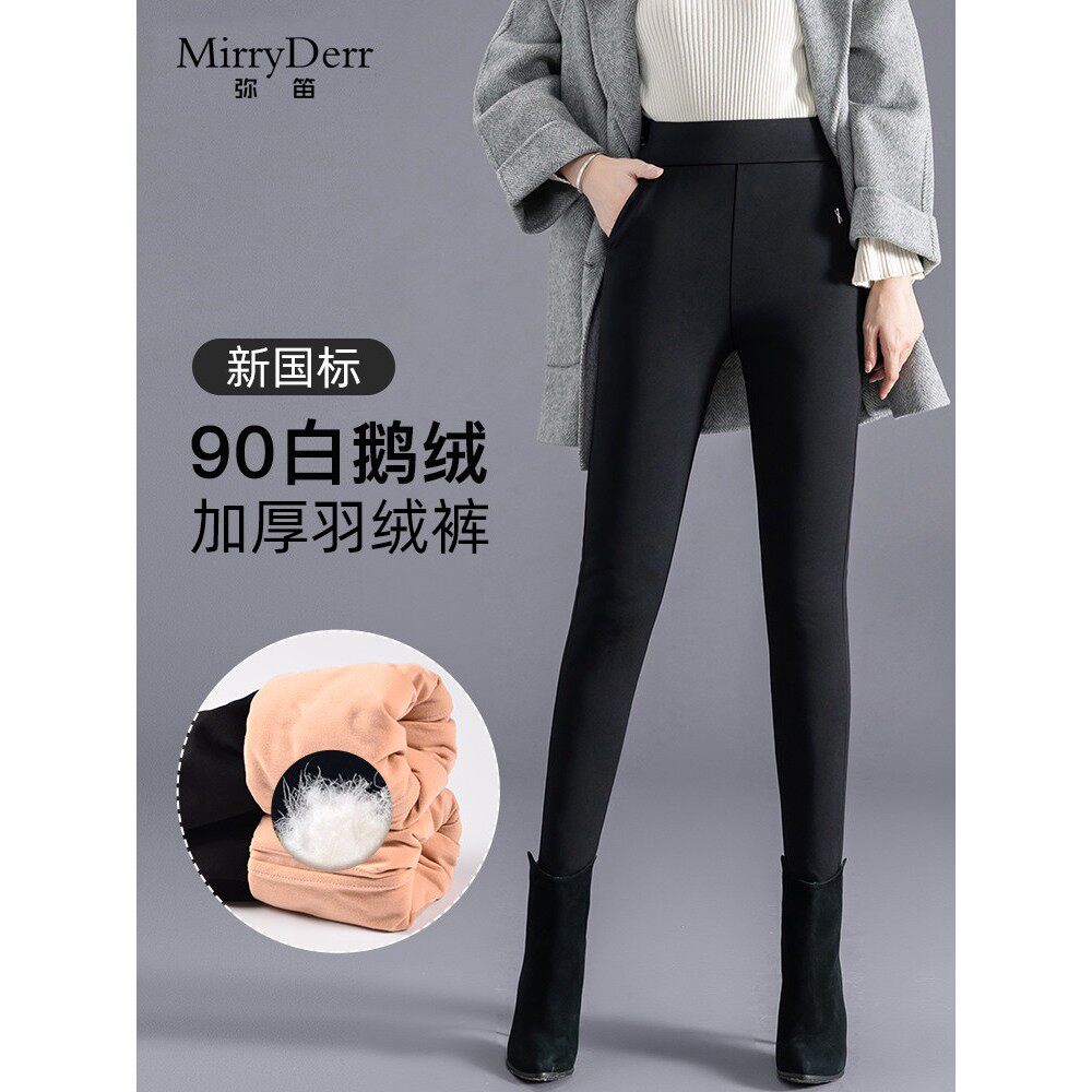 冬季加厚白鹅绒羽绒裤女2026新款保暖防寒紧身弹力黑色打底靴裤潮