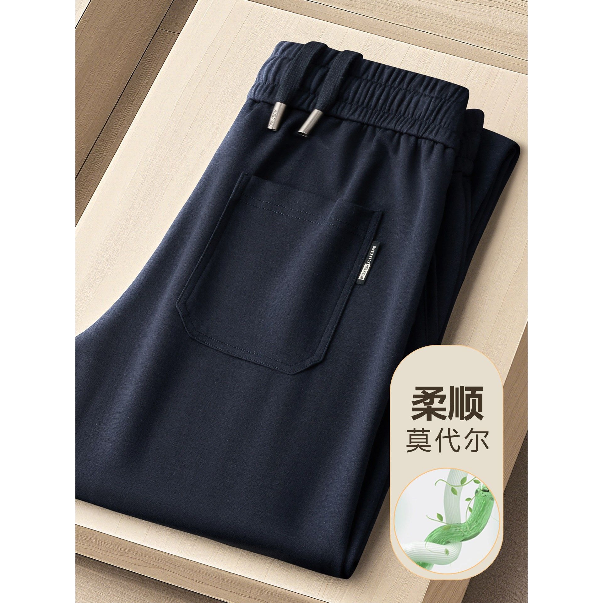 意大利垂顺莫代尔秋冬款男士休闲裤宽松直筒中年运动裤冬季裤子男