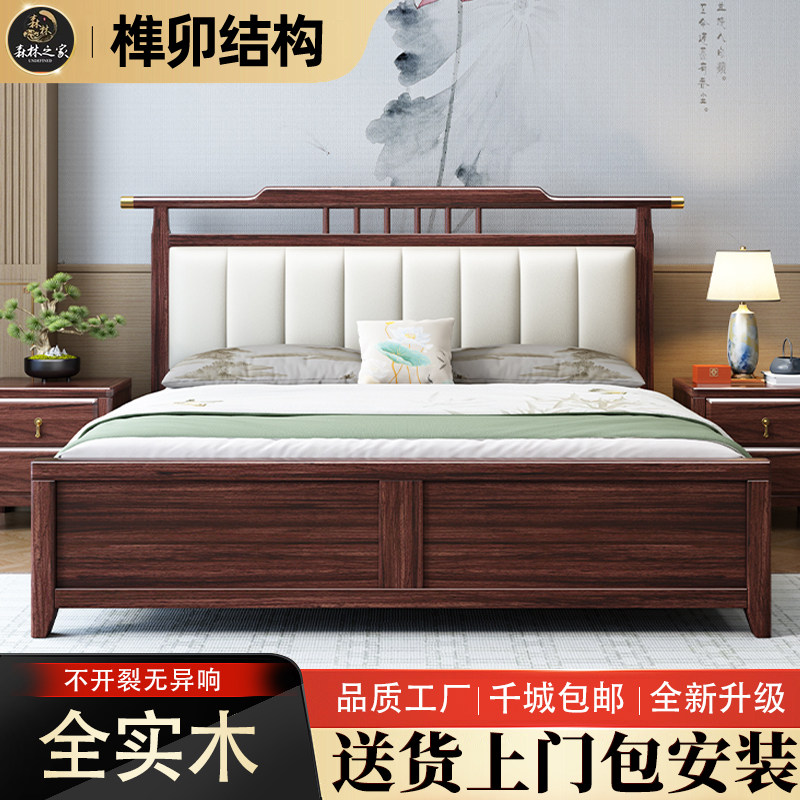 新中式乌金木实木床1.8双人床现代婚床1.5储物家用简约气压卧室床