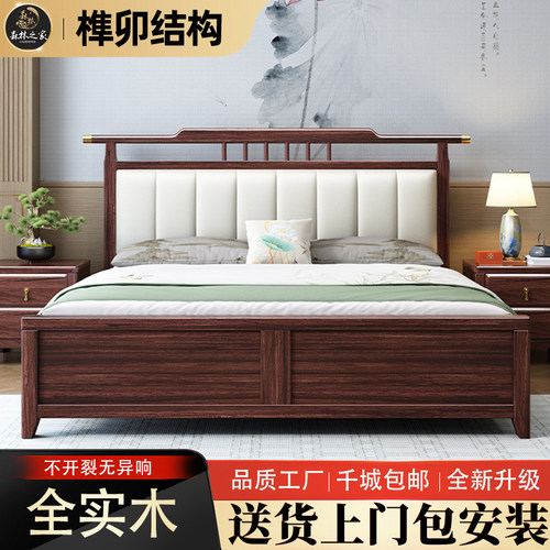 新中式乌金木实木床1.8双人床现代婚床1.5储物家用简约气压卧室床
