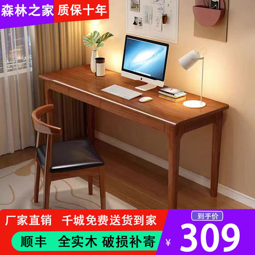 实木窄书桌家用台式电脑桌小户型40/45CM宽办公学习桌学生写字台