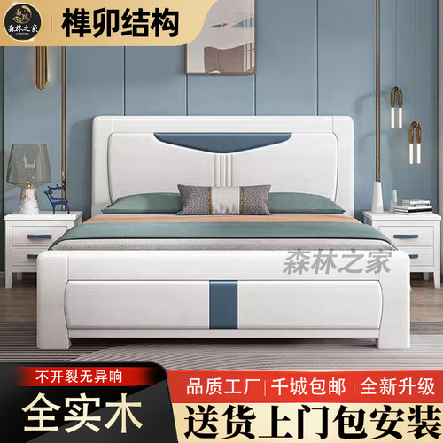 全实木现代简约白色双人床