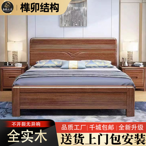 中式床双人床胡桃木实木床小户型