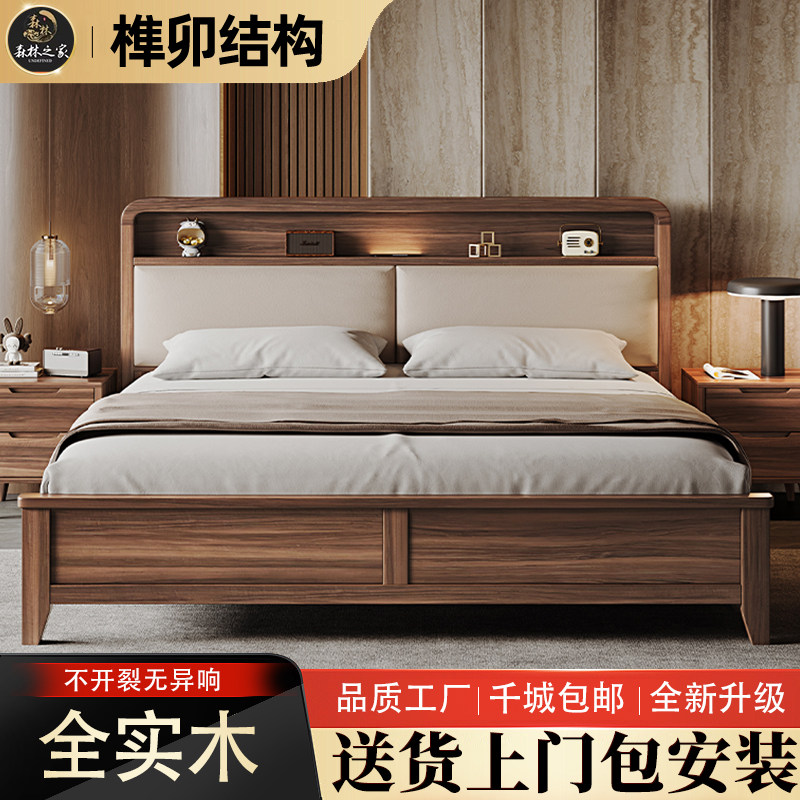 实木床新中式黑胡桃木简约主卧室储物床家用小户型1.8m经济双人床