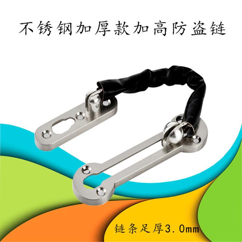 德国精工不锈钢防盗链 酒店宾馆房门大号防盗链 防盗门扣门栓 安