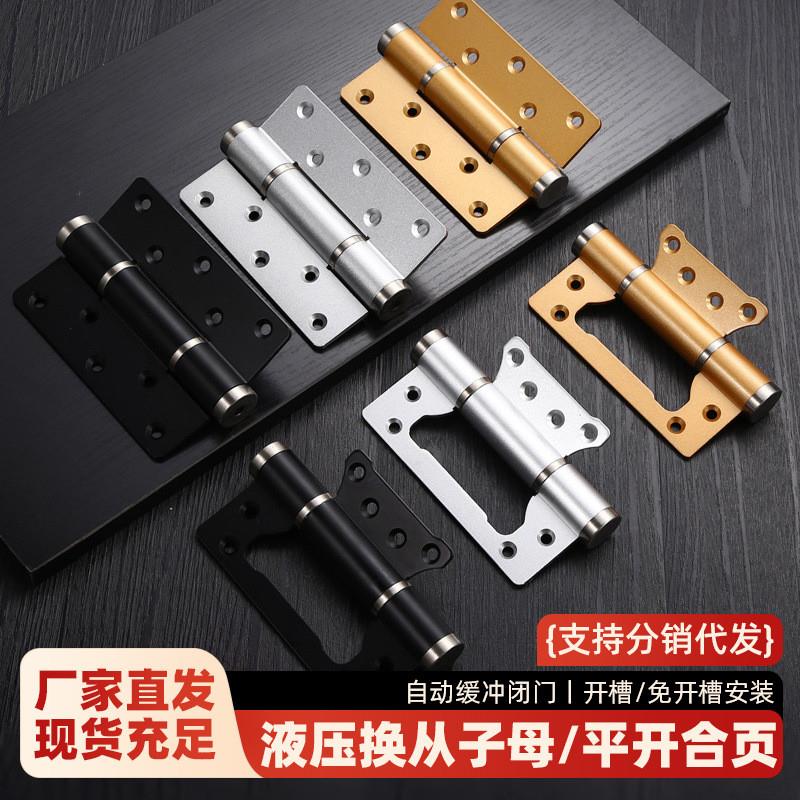 德国精工隐形门合页液压缓冲闭门器自动回弹关门暗装门弹簧自闭铰