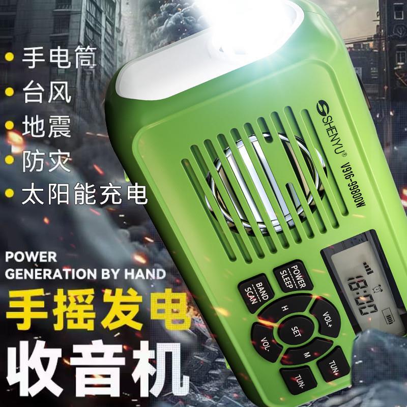 德国手摇发电收音机多功能手电筒太阳能充电宝式应急防灾应急生存