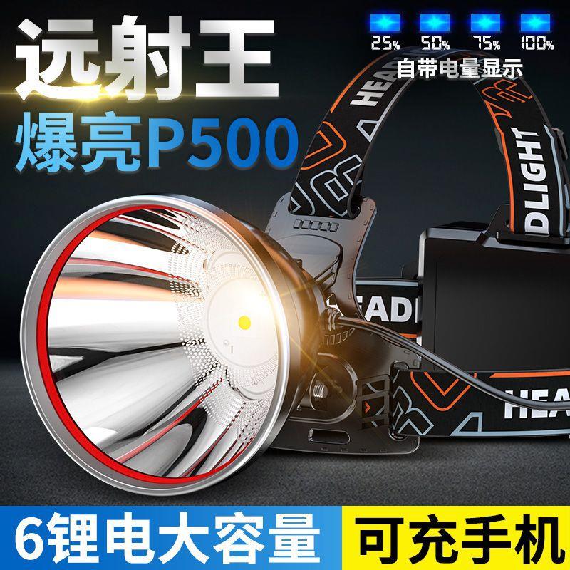 德国头灯强光P900远射超长续航手电筒可充电LED头戴式矿灯户外