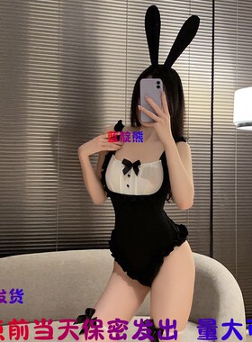 17点前当天保密发兔女郎边身衣