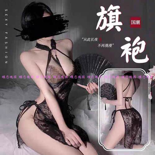 性感旗袍睡衣女火辣床上吊