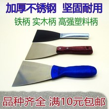 泥瓦工批刀油灰刀腻子刀不锈钢铁把墙皮平抹优质涂刮灰铲小铲萱
