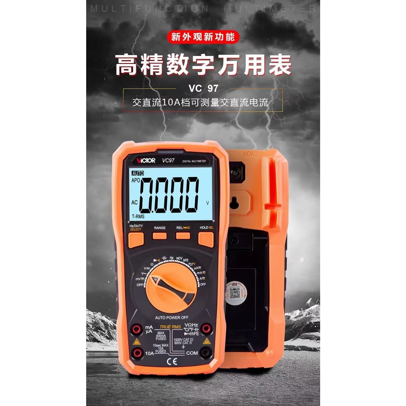 23全新胜利VC97万用表 新款自动量程数字万用表 可测温度