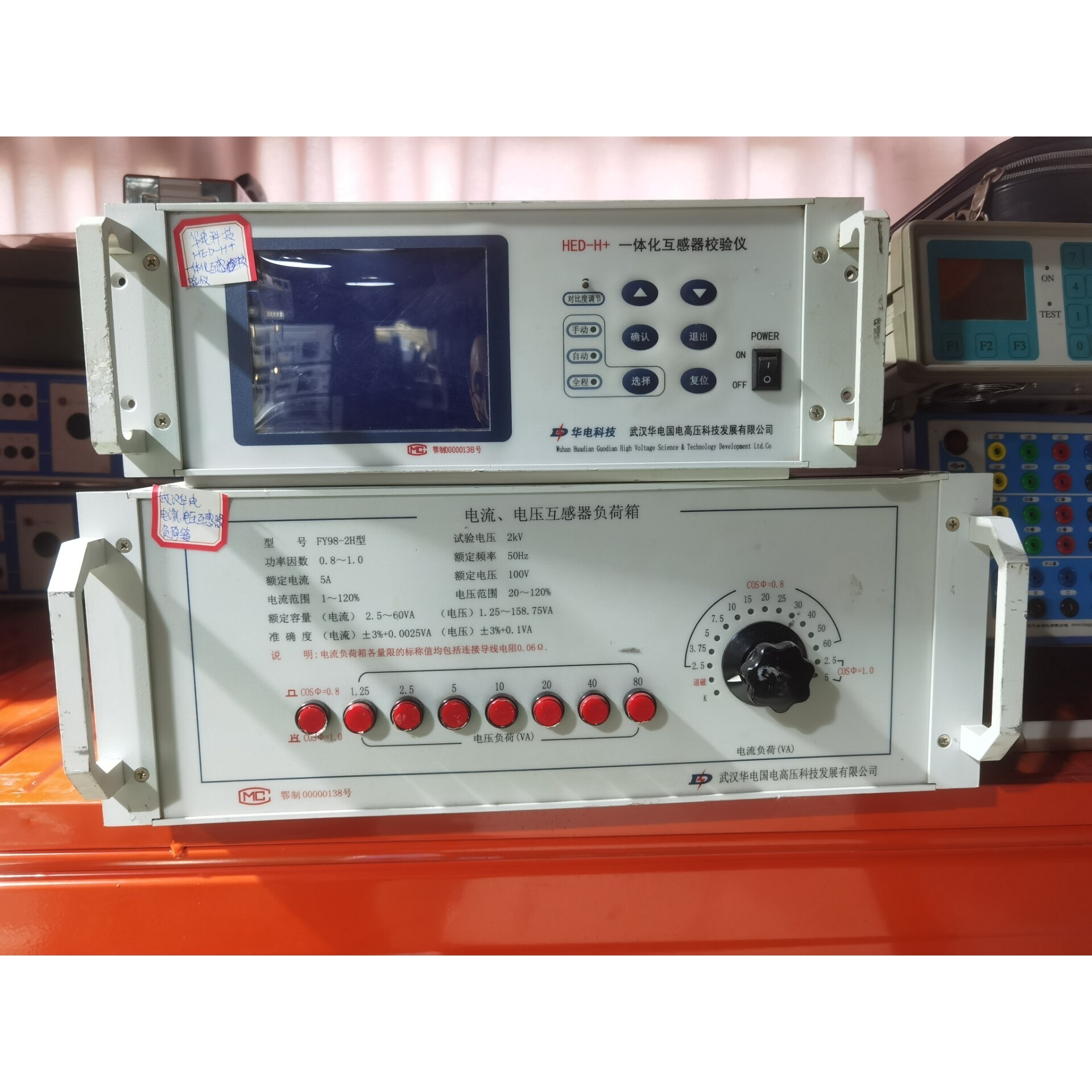 特价武汉华电HED—H+一体化互感器校验仪,FY98—2H电