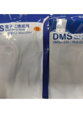 DMSG-020,DMSH-030,电子式传感器