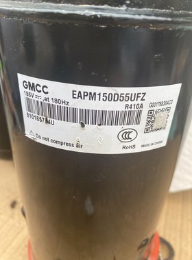 EAPM150D55UFZ变频压缩机