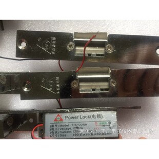 宏鑫源电锁 Power lock宏鑫源228A HXY228