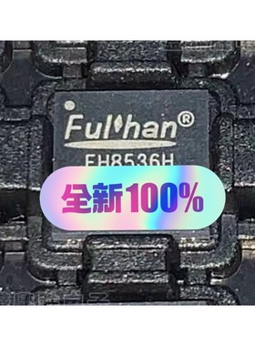 FH8536H       FULHAN      全新原装