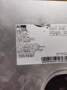 AcBel开关电源FSL023,交换式电源供应器