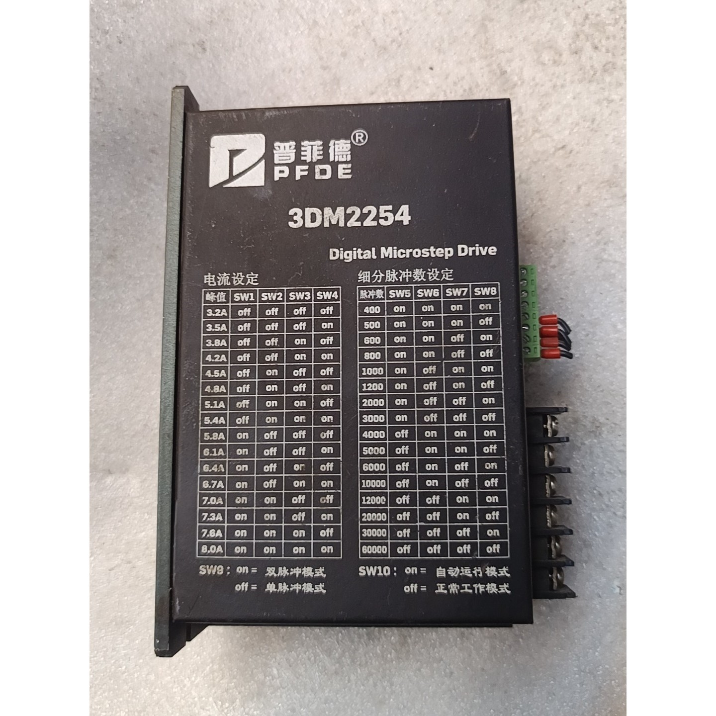 步进电机驱动器3DM2254实物拍两台,功能正常使用,标是单