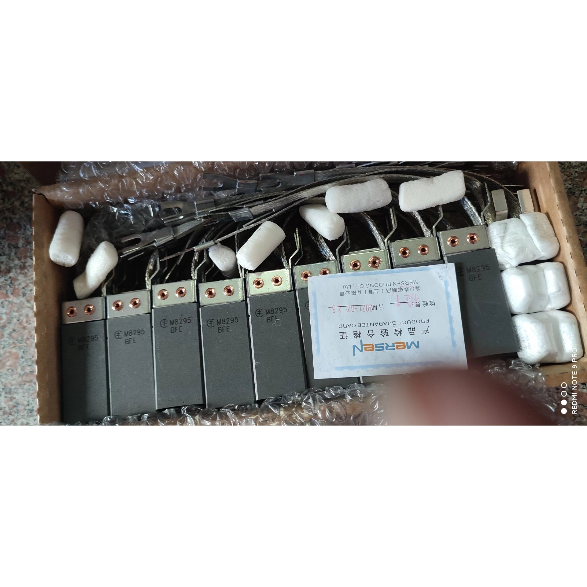 美尔森接地碳刷M8295  12.5*25*64,全新日期,