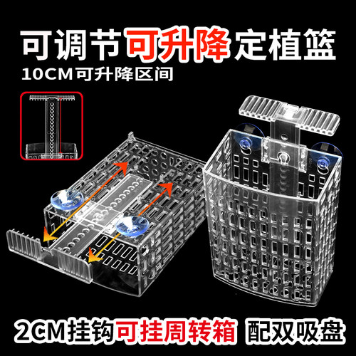 鱼缸水培定植篮加大版固定架水培植物铜钱草金昌蒲造景装饰壁挂式