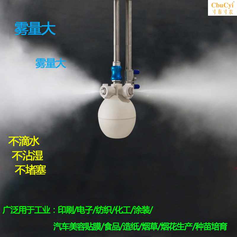 工业加湿器车间喷雾大型印刷电子纺织贴膜干雾汽水加湿机大雾量化在类目 生活电器, 加湿器中 - 来自Buy2taobao.com提供专业的淘宝代购服务