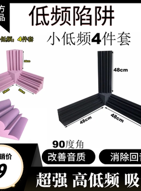 吸音棉墙角低频陷阱三角回音消音棉录音棚隔音墙体高低频紫色阻燃