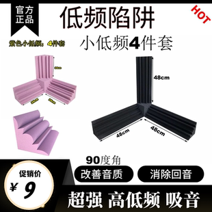 吸音棉墙角低频陷阱三角回音消音棉录音棚隔音墙体高低频紫色阻燃
