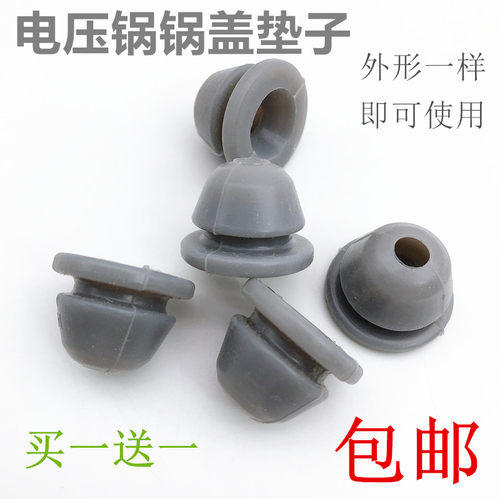 美的电压力锅配件盖板把手密封圈MY-13SS505A/13SS605A/13SS606A