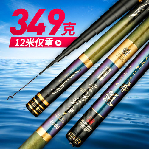 松崎12米超轻超硬碳素长节鱼竿