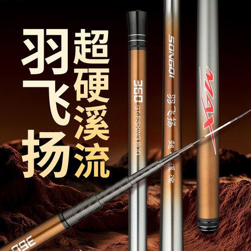 松崎短节超轻超硬溪流竿