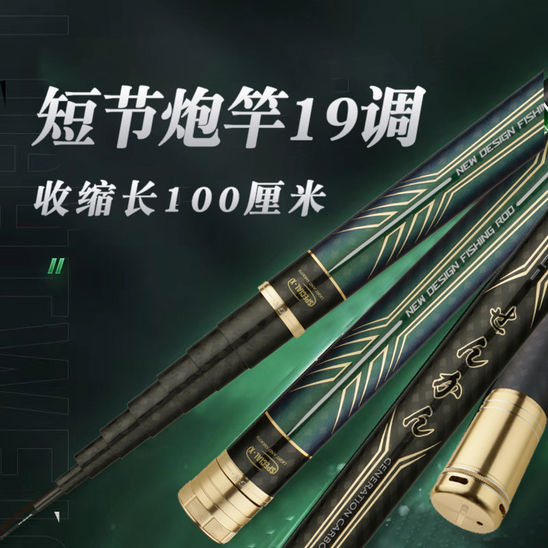 松崎炮竿打窝竿手竿大物杆图片