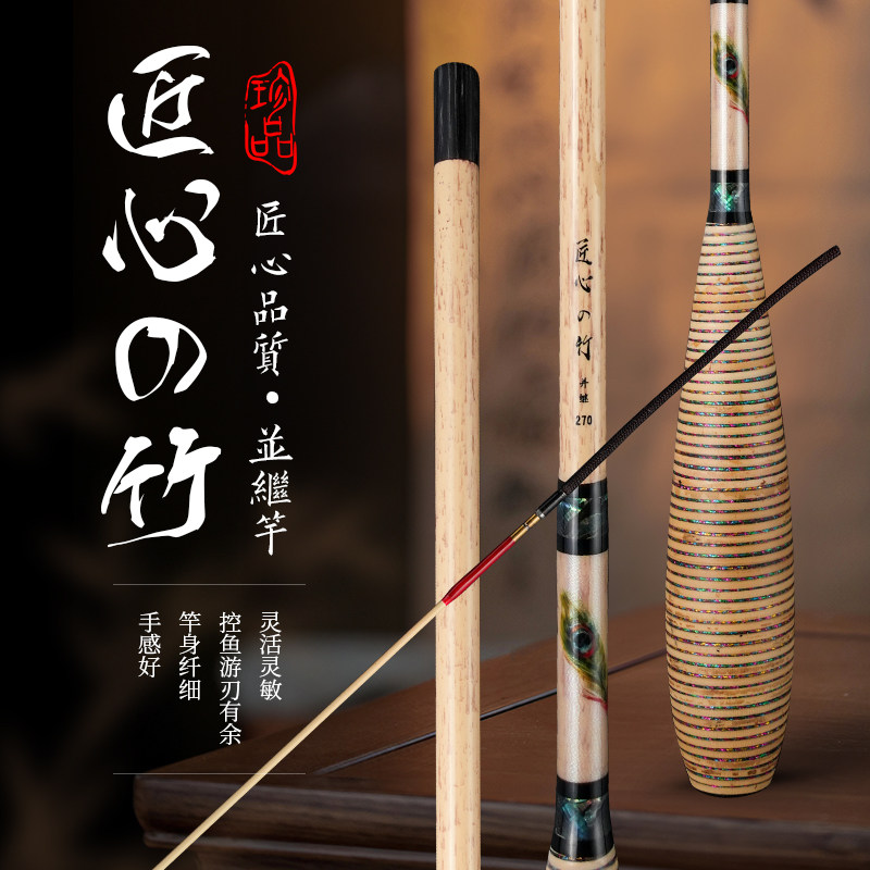松崎匠心竹八工短节鱼竿2.7米超轻超硬溪流竿短节鱼杆手竿并继竿图片