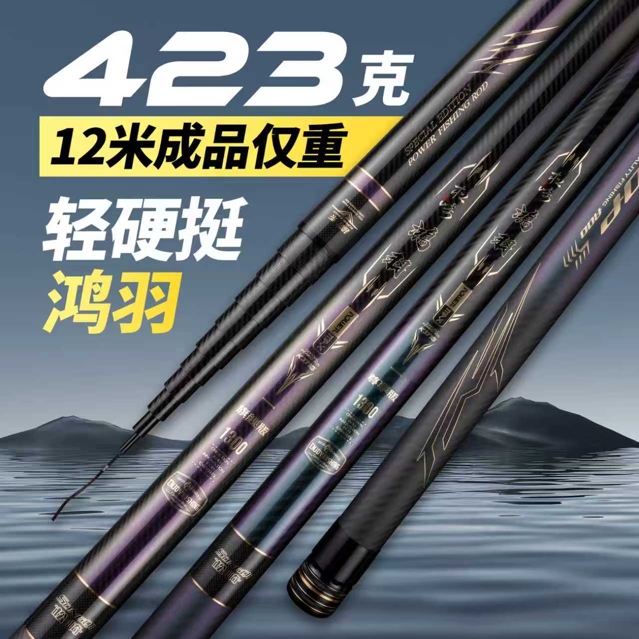 松崎鸿羽传统钓长杆超轻超硬10米鱼竿12米炮竿13米传统钓鱼竿炮杆