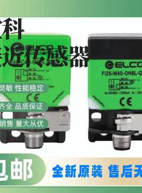 全新宜科接近开关FI25-W40-0P6L-Q12 FI25-W40-0N6L-Q12传感器